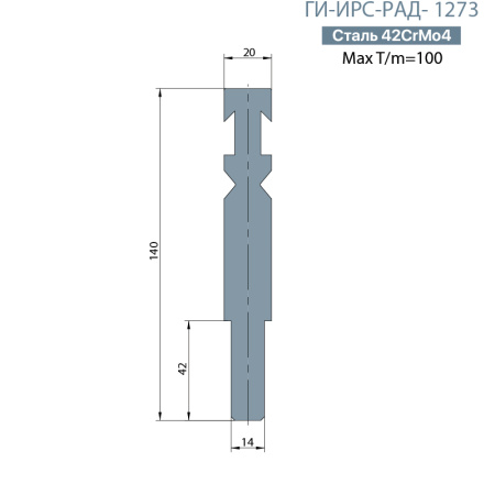 Держатель радиусных вставок   ГИ-ИРС-РАД- 1273